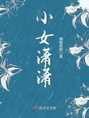 潇湘女萧萧