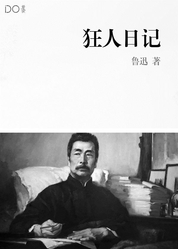 吾道日兴隆上一句