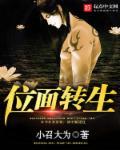 变身位面流