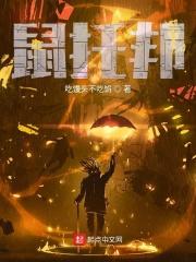 鼠托邦锋利的牙齿怎么获得