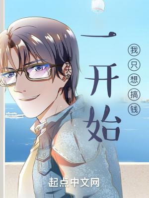 一开始我只想当个演员百度百科