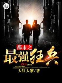 腹黑御史