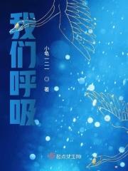 我们呼吸着同样的空气