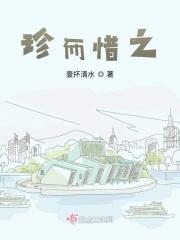 爱之惜之得而珍之