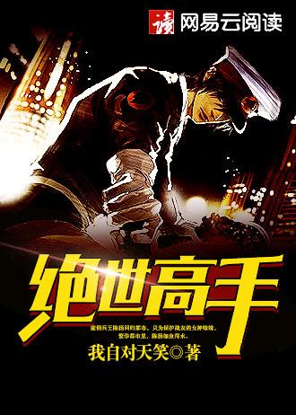 末世之雷霆武者女主角
