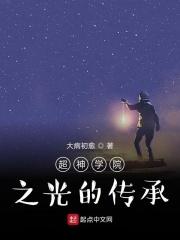 超神学院之蚩尤传承