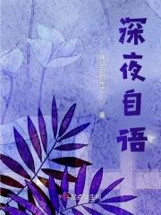 深夜自愈图片