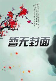 公主是个病美人免费阅读番外