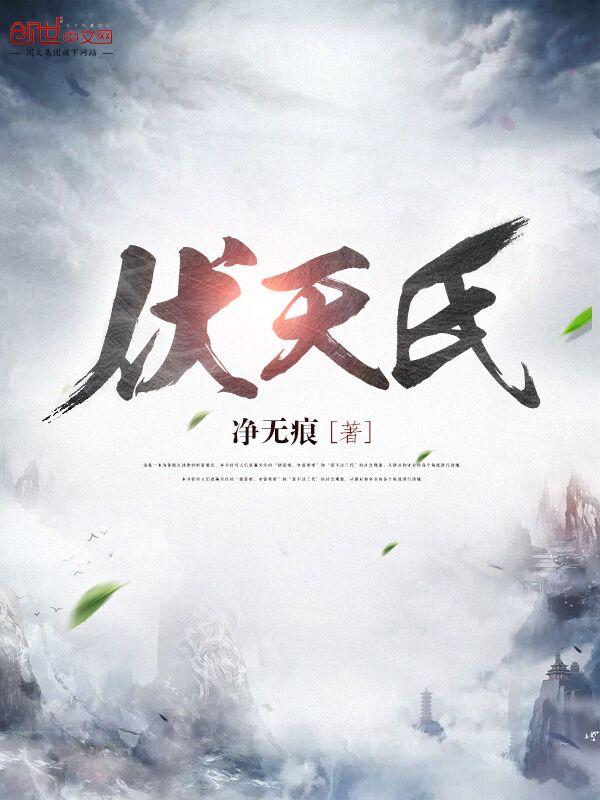 异界之儒道传承系统
