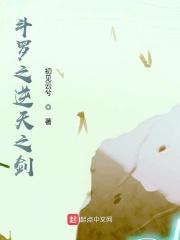 斗罗之逆天成神123
