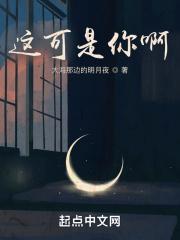 可你就是啊