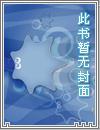 美人出棺txt
