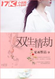 双生情劫是哪部剧的主题曲
