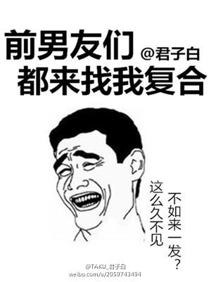 如果前男友来找我复合怎么办