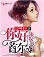 韩娱之首尔当医生