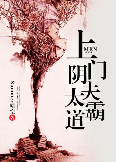上门姐夫方寸山