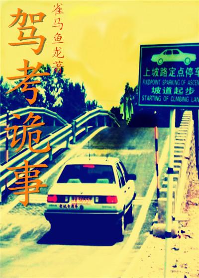 男子当场死亡