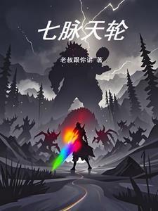 七脉轮有科学根据吗