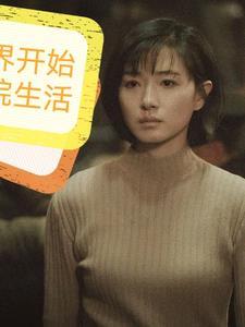 【影综】游戏开始