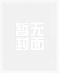 难抑悸动免费阅读