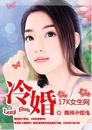 冷婚三年霸总突变舔狗最新章节列表