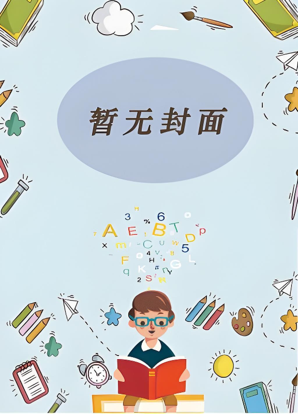 掌心窥爱鱼头TXT笔趣阁