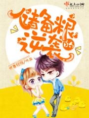 储备粮的作用和意义