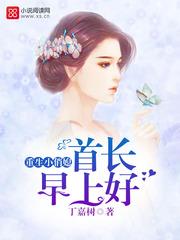 你是我的军师