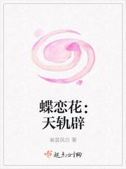 dlh8.lⅰve蝶恋花