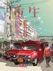 重生1983年当富翁漫画