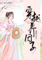 快穿养团子