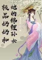 极品奶奶和她的锦鲤孙女落雪轻轻