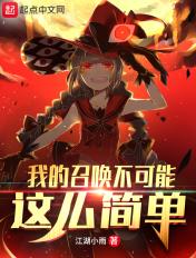 播放我的召唤