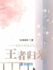 电竞大神电竞女主播